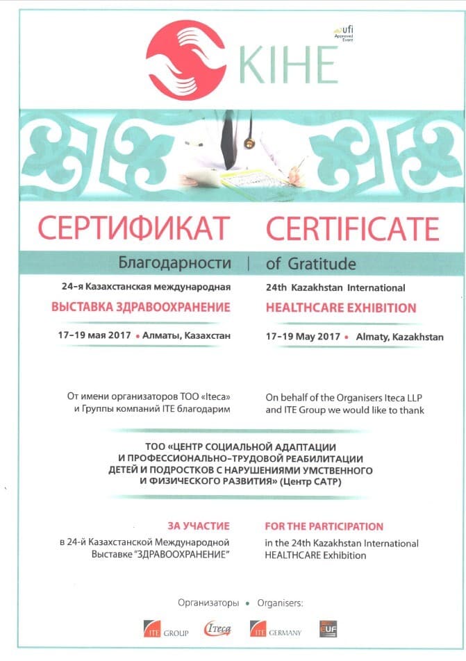 Сертификат 8