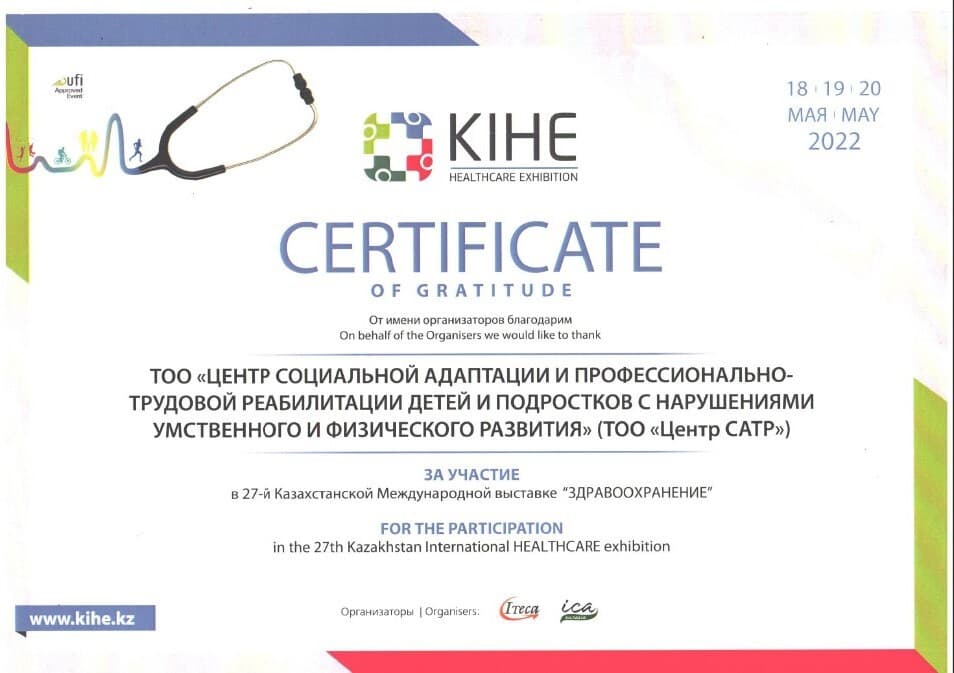 Сертификат 11